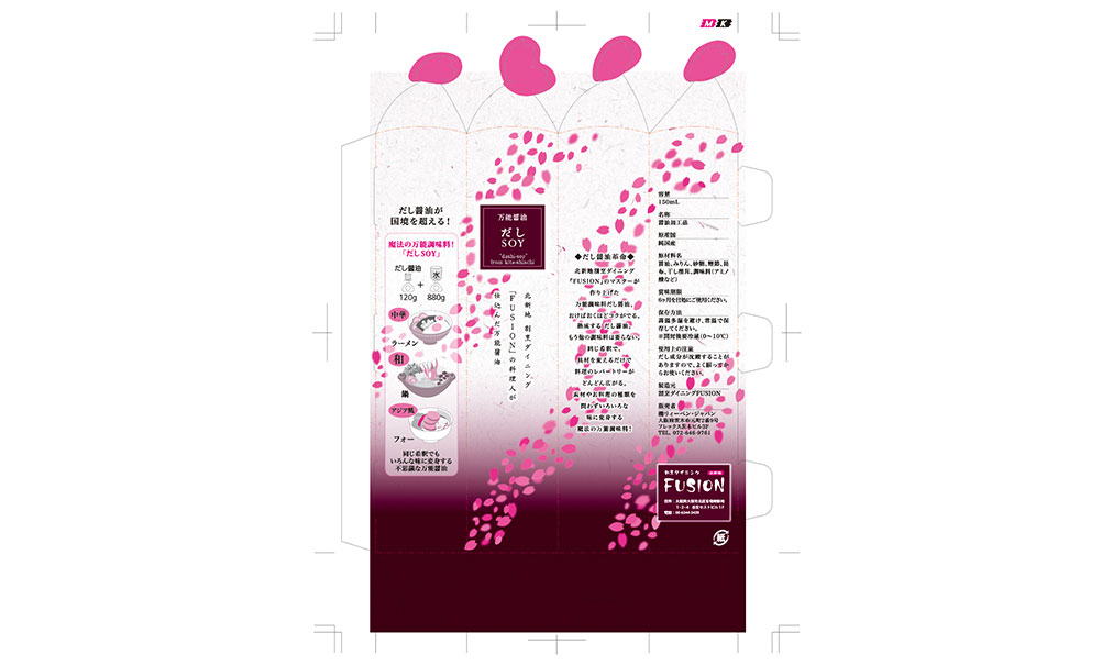 商品パッケージのデザイン事例、出汁醤油「だしSOY」化粧箱