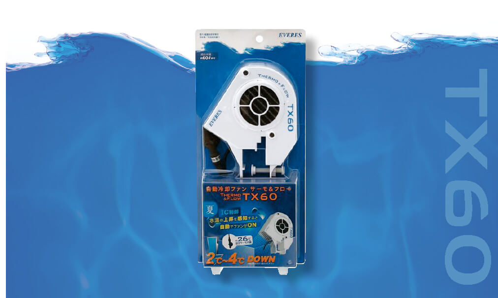 商品パッケージのデザイン事例、熱帯魚用冷却ファン