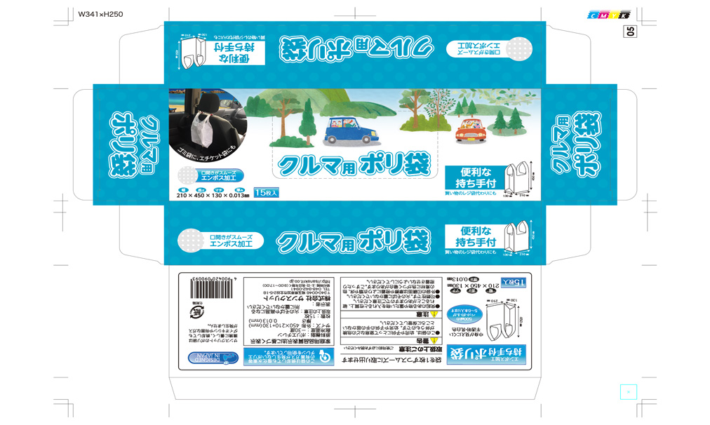 商品パッケージのデザイン事例、温車内用ポリ袋
