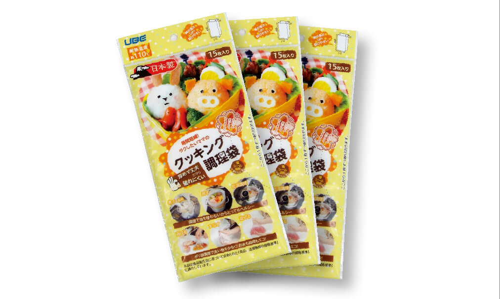 商品パッケージのデザイン事例、調理ポリ袋