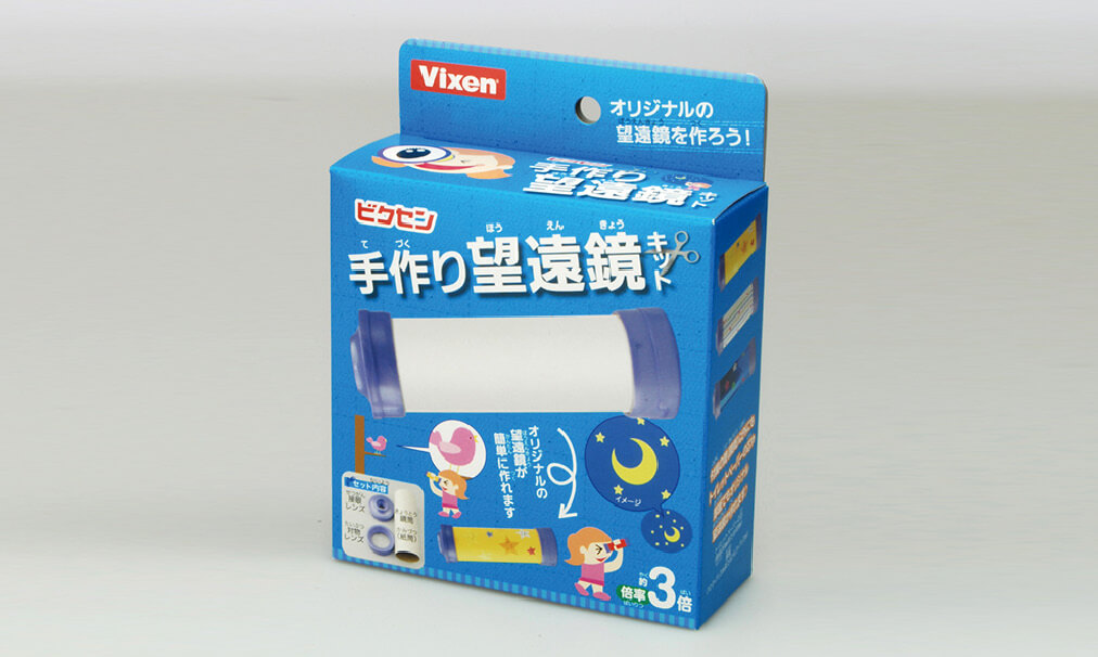 商品パッケージのデザイン事例、手作り望遠鏡キット