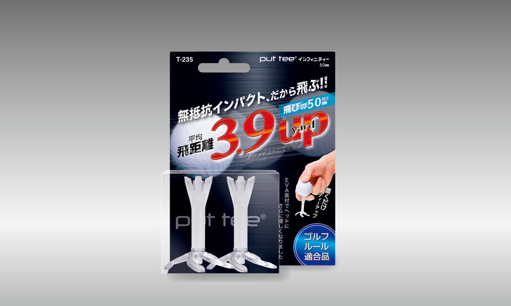 商品パッケージのデザイン事例、ゴルフティー