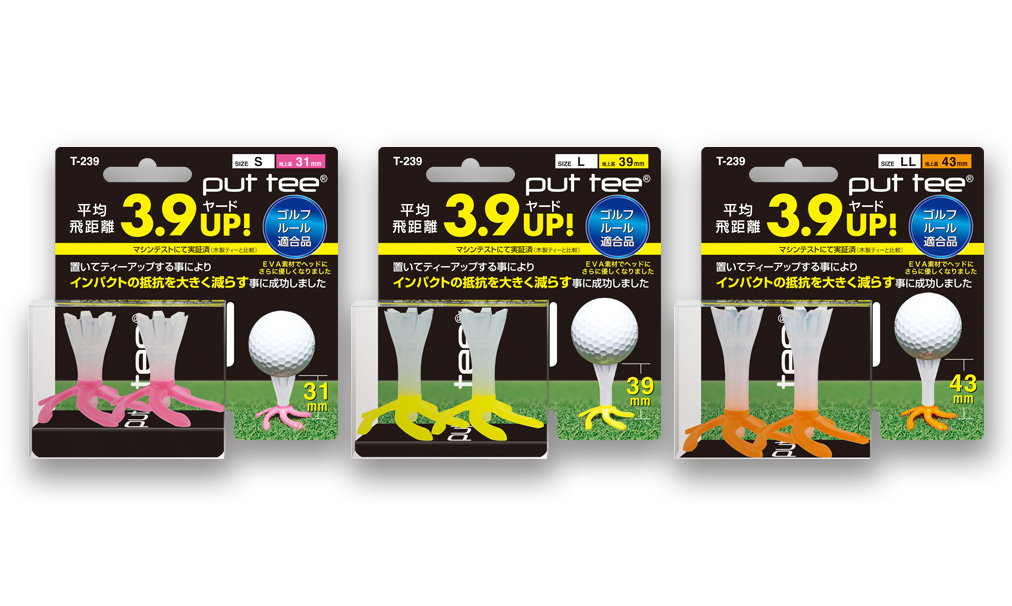 商品パッケージのデザイン事例、ゴルフティー