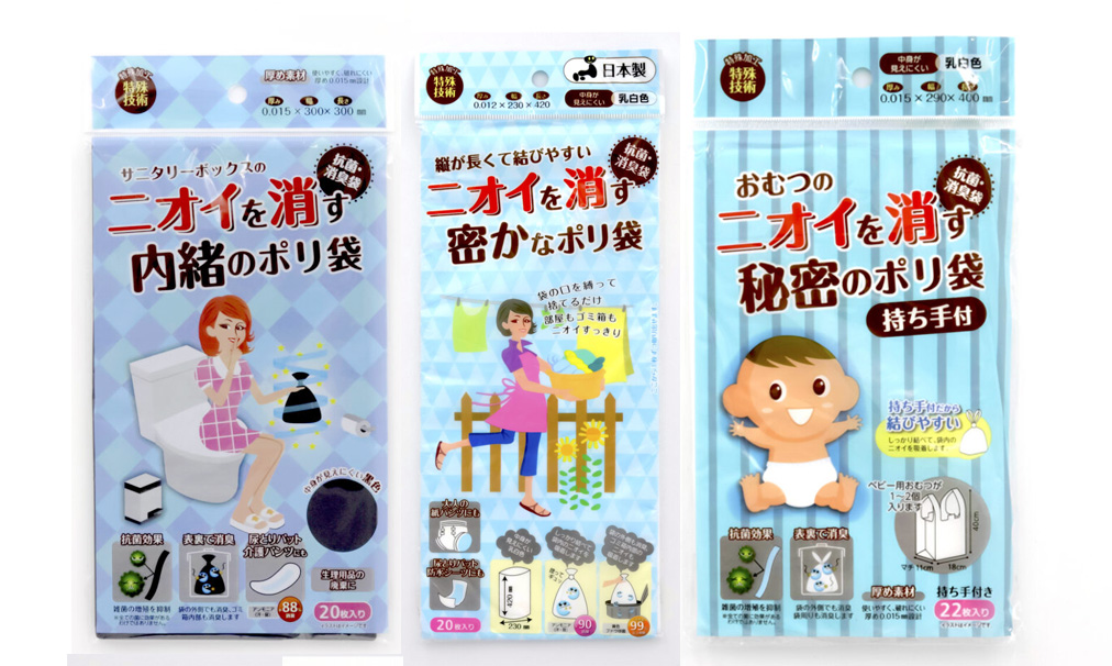 商品パッケージのデザイン事例、ニオイを消すポリ袋