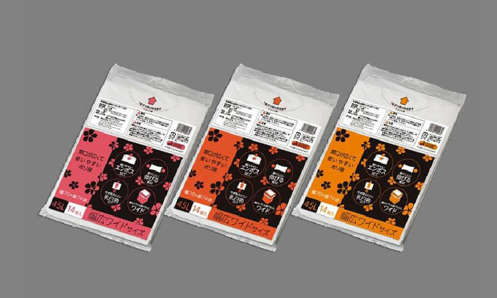 商品パッケージのデザイン事例、45L エンボス幅広ポリ袋