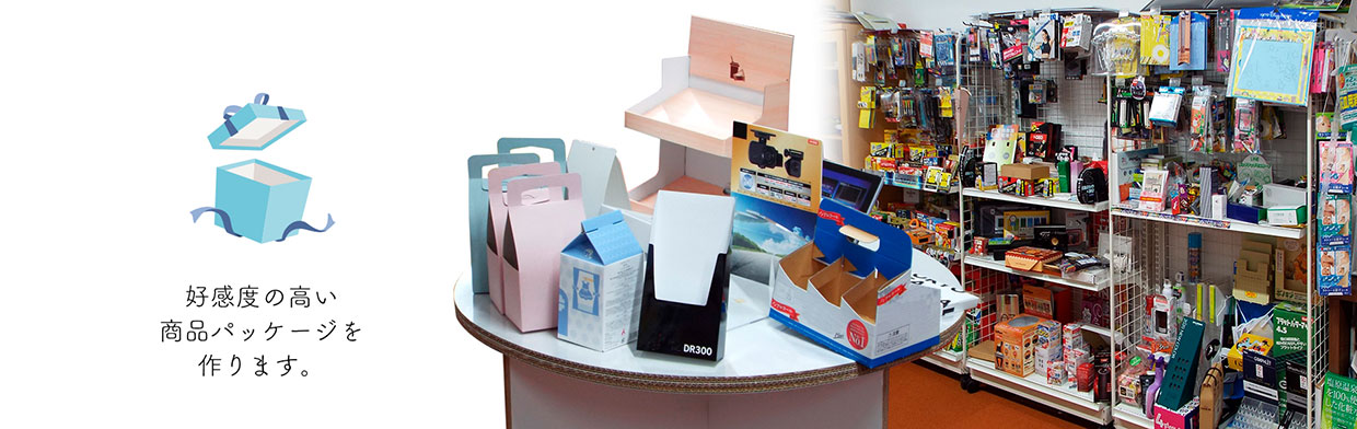 紙箱パッケージ印刷スライド04