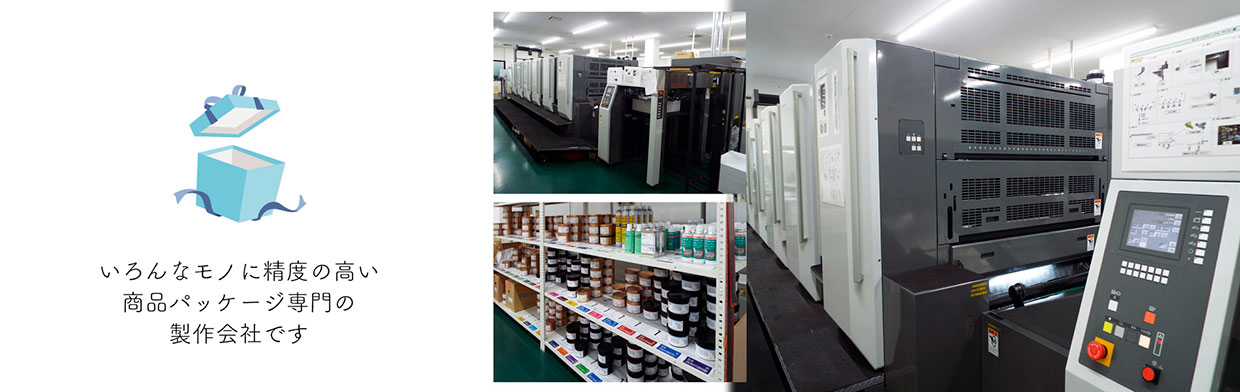 紙箱パッケージ印刷スライド02