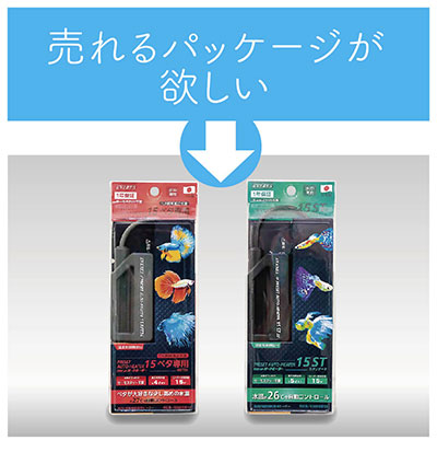 売れる紙箱パッケージが欲しい