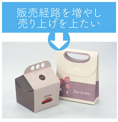 お土産販売で販売経路で増やし売上を上げたい