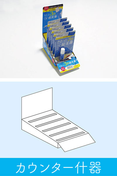 紙什器種類_カウンター什器
